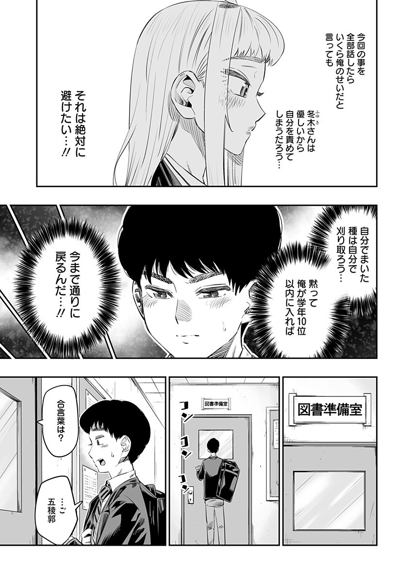 Dosanko Gal wa Namara Menkoi Chapter 18 9ページ