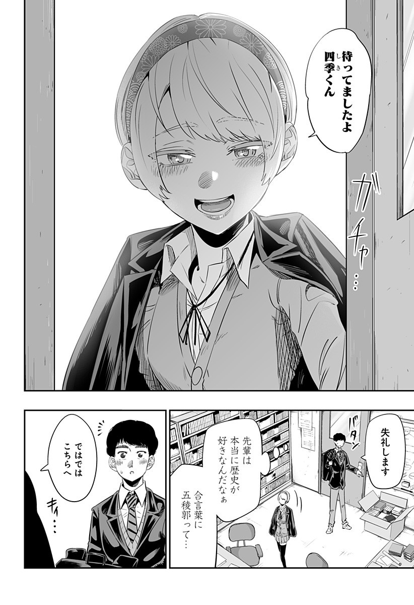 Dosanko Gal wa Namara Menkoi Chapter 18 10ページ