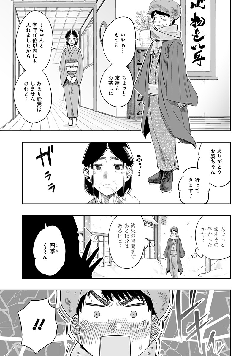 Dosanko Gal wa Namara Menkoi Chapter 19 11ページ