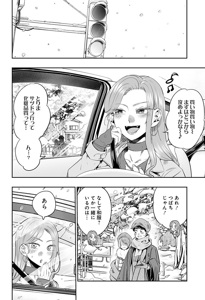 Dosanko Gal wa Namara Menkoi Chapter 19 14ページ