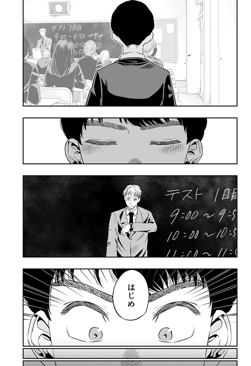Dosanko Gal wa Namara Menkoi Chapter 19 5ページ