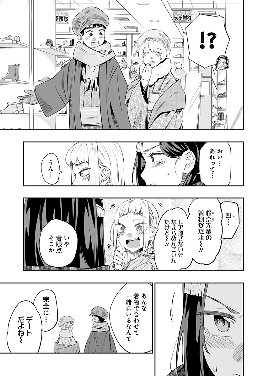 Dosanko Gal wa Namara Menkoi Chapter 20 3ページ