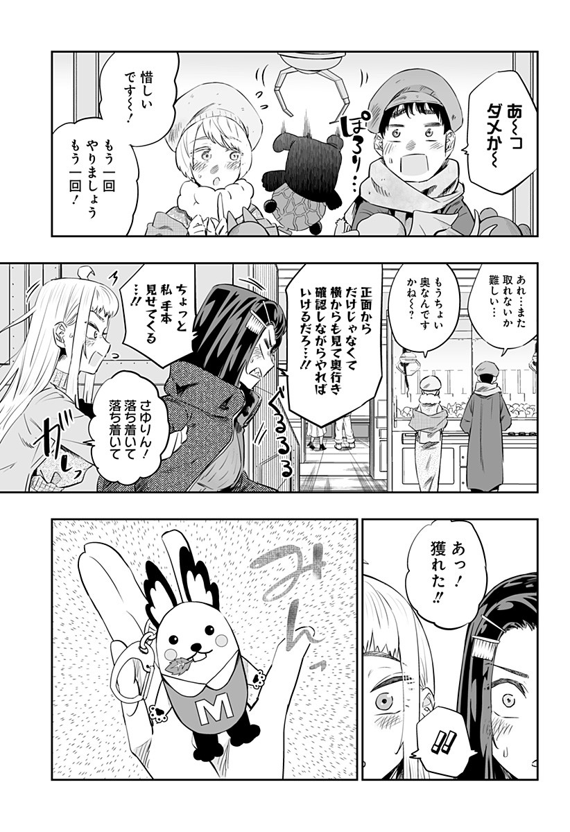 Dosanko Gal wa Namara Menkoi Chapter 20 7ページ