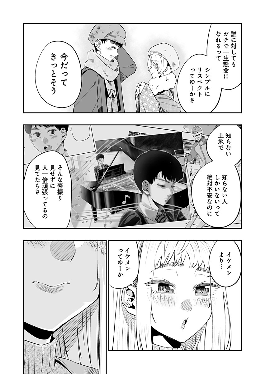 Dosanko Gal wa Namara Menkoi Chapter 20 9ページ