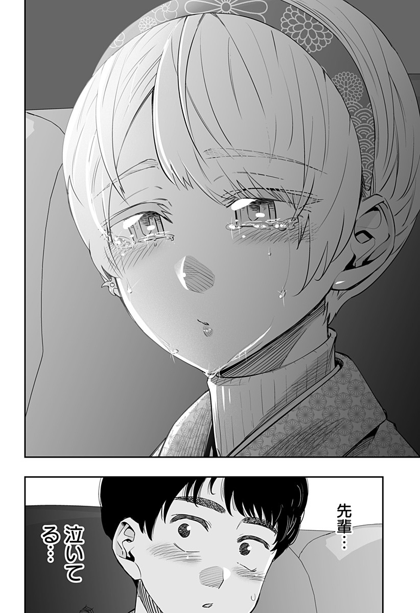 Dosanko Gal wa Namara Menkoi Chapter 20.2 2ページ