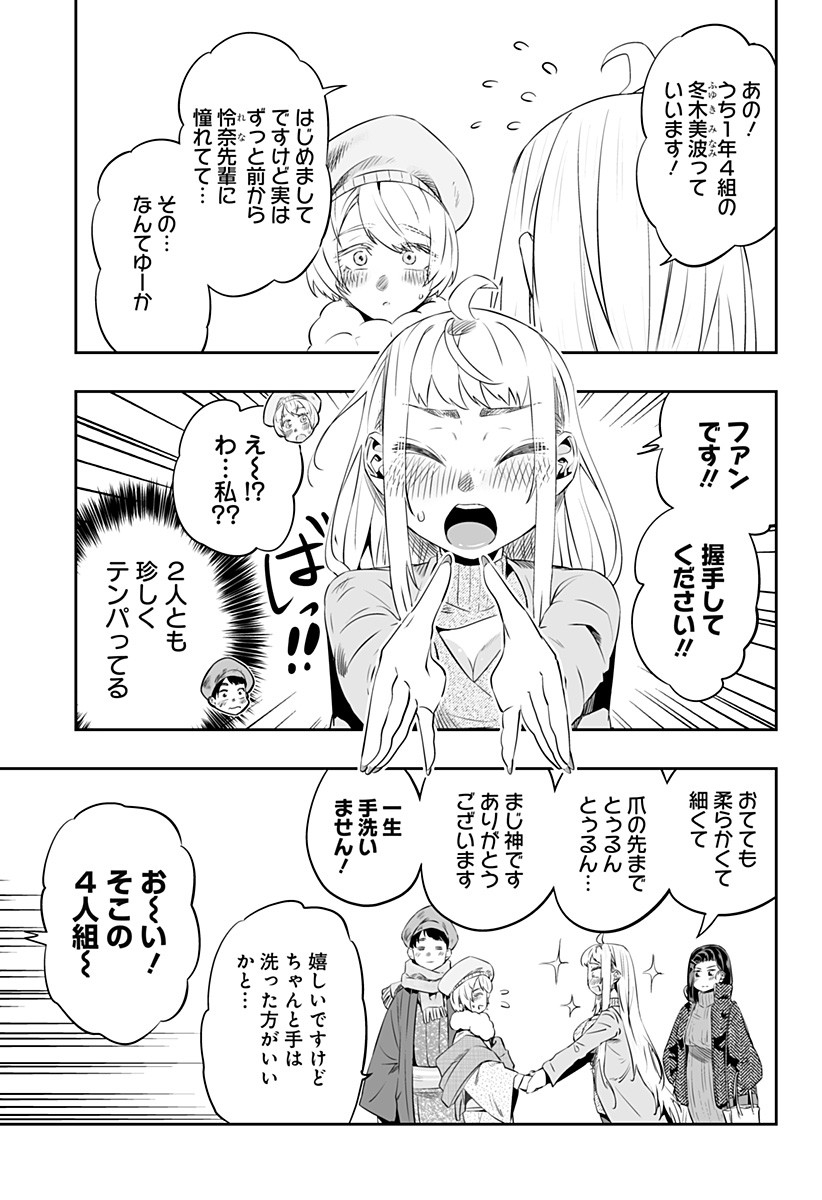 Dosanko Gal wa Namara Menkoi Chapter 20.2 11ページ