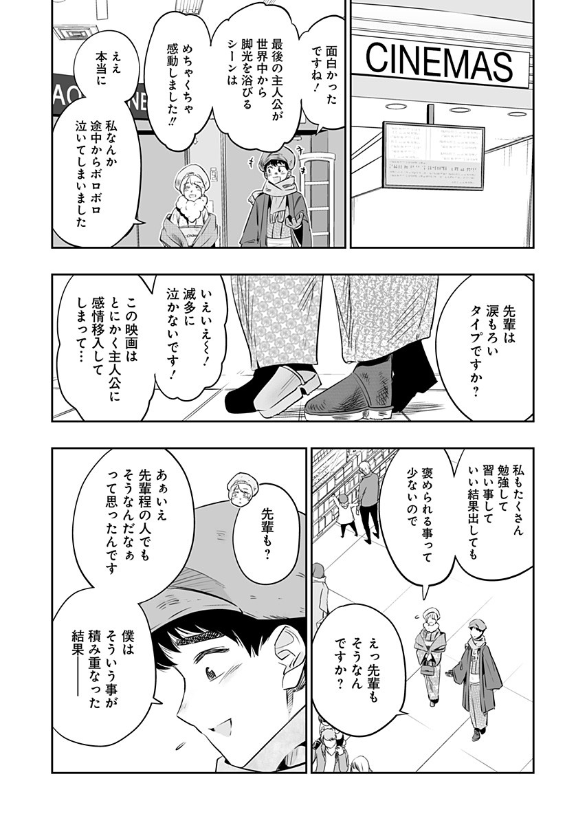 Dosanko Gal wa Namara Menkoi Chapter 20.2 3ページ