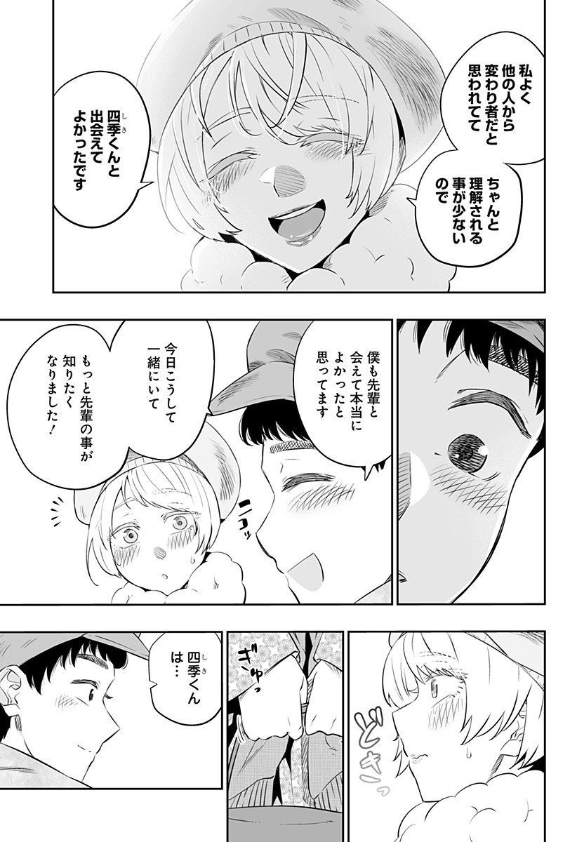 Dosanko Gal wa Namara Menkoi Chapter 20.2 5ページ