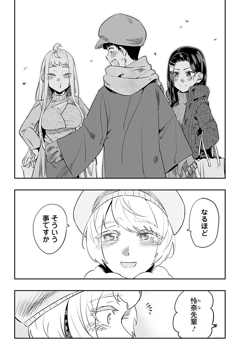 Dosanko Gal wa Namara Menkoi Chapter 20.2 10ページ