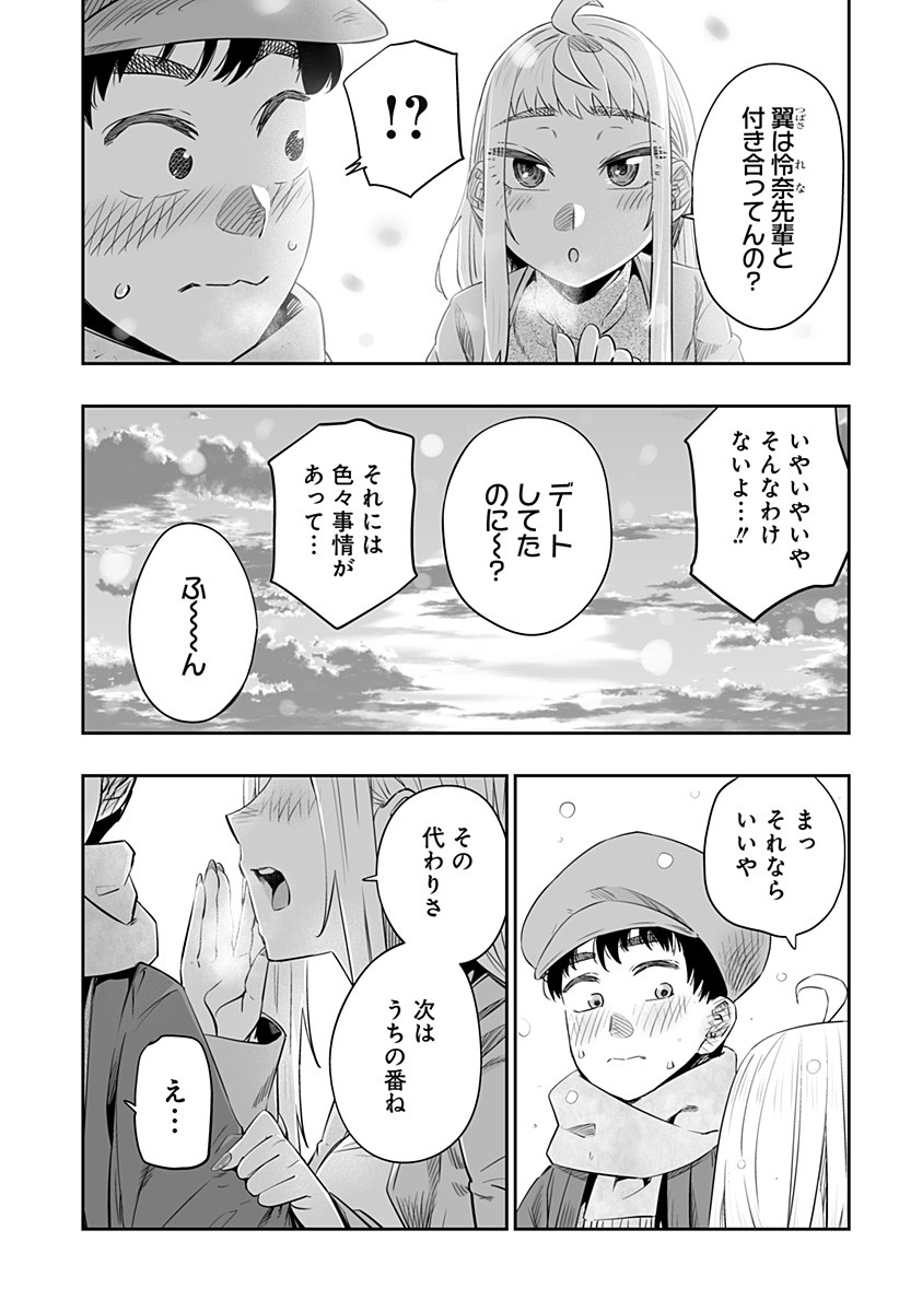 Dosanko Gal wa Namara Menkoi Chapter 21 13ページ