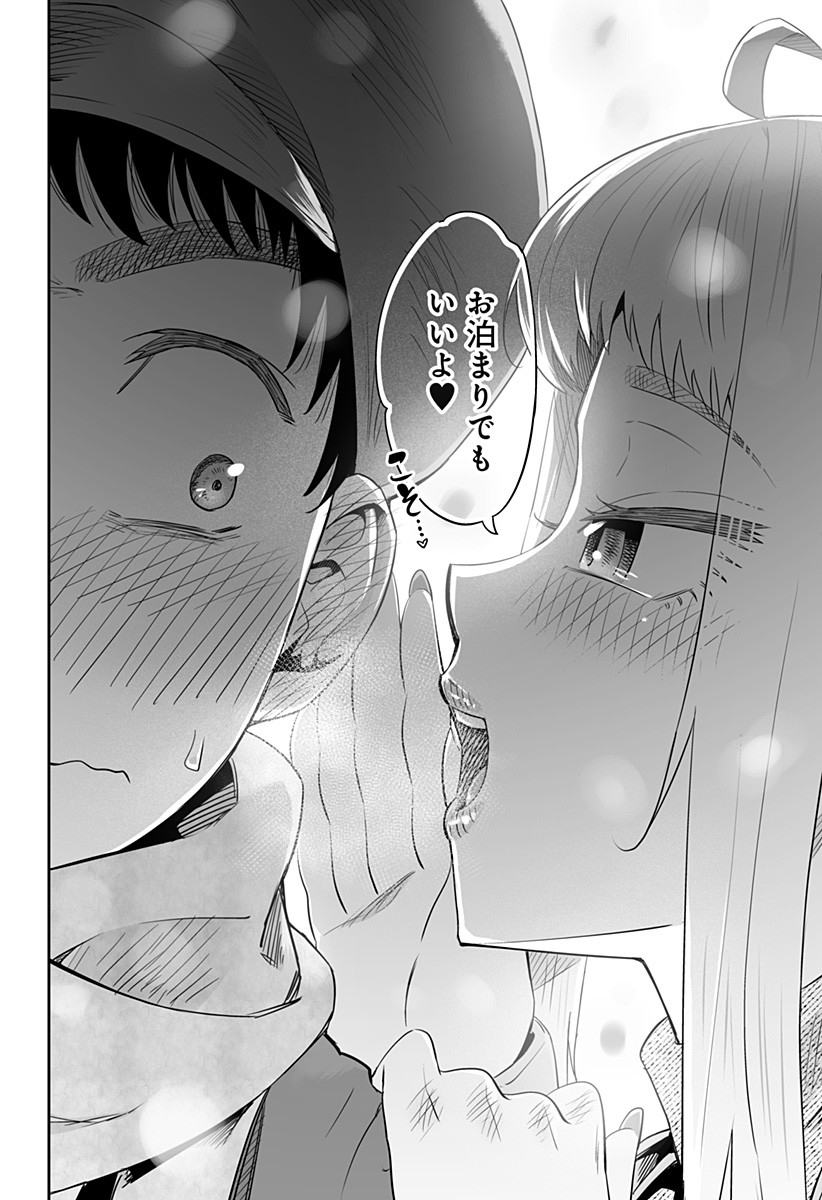 Dosanko Gal wa Namara Menkoi Chapter 21 14ページ