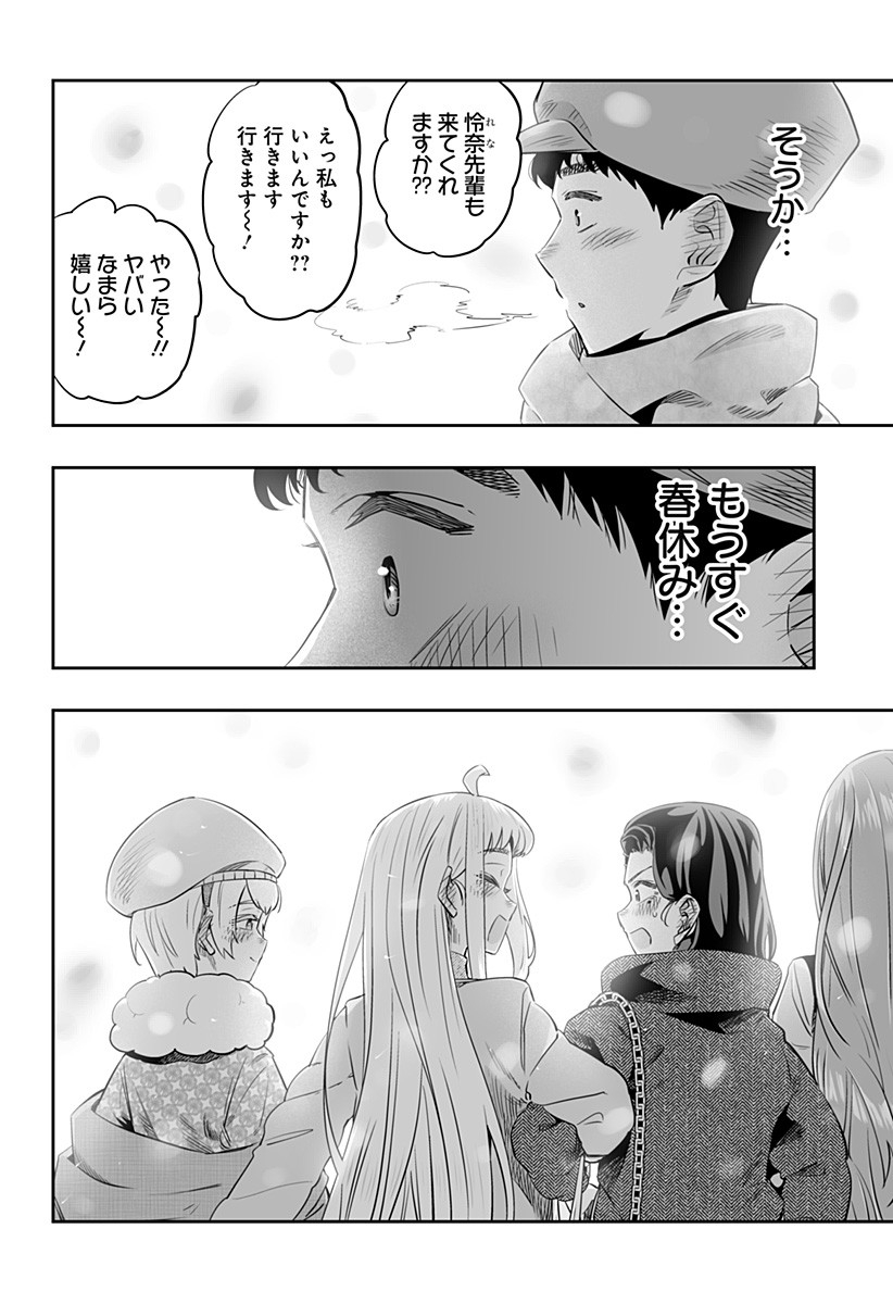Dosanko Gal wa Namara Menkoi Chapter 21 16ページ