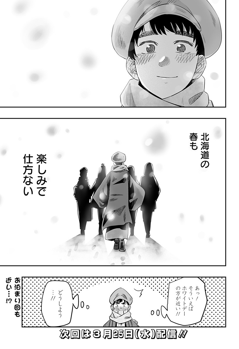 Dosanko Gal wa Namara Menkoi Chapter 21 17ページ