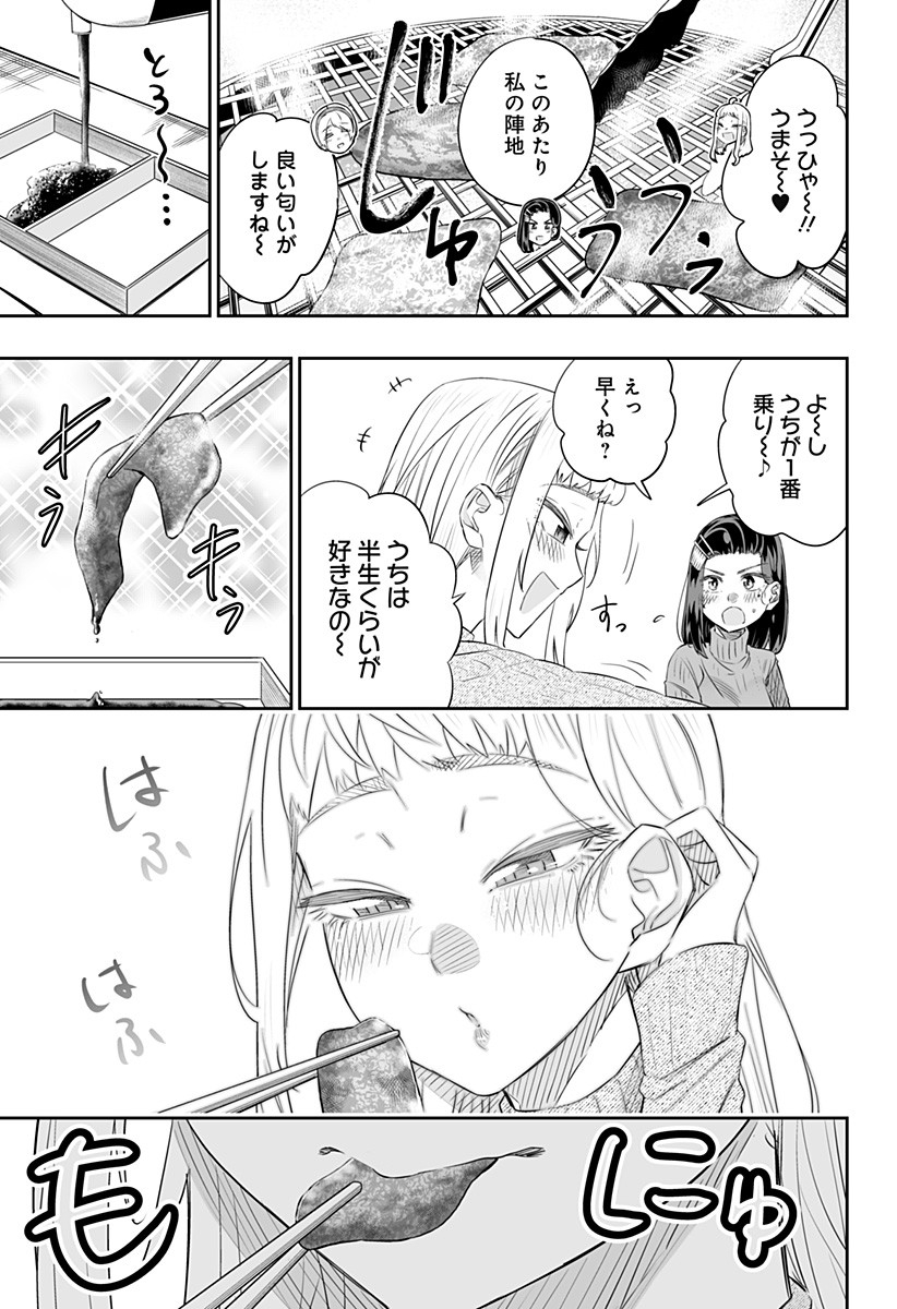Dosanko Gal wa Namara Menkoi Chapter 21 3ページ