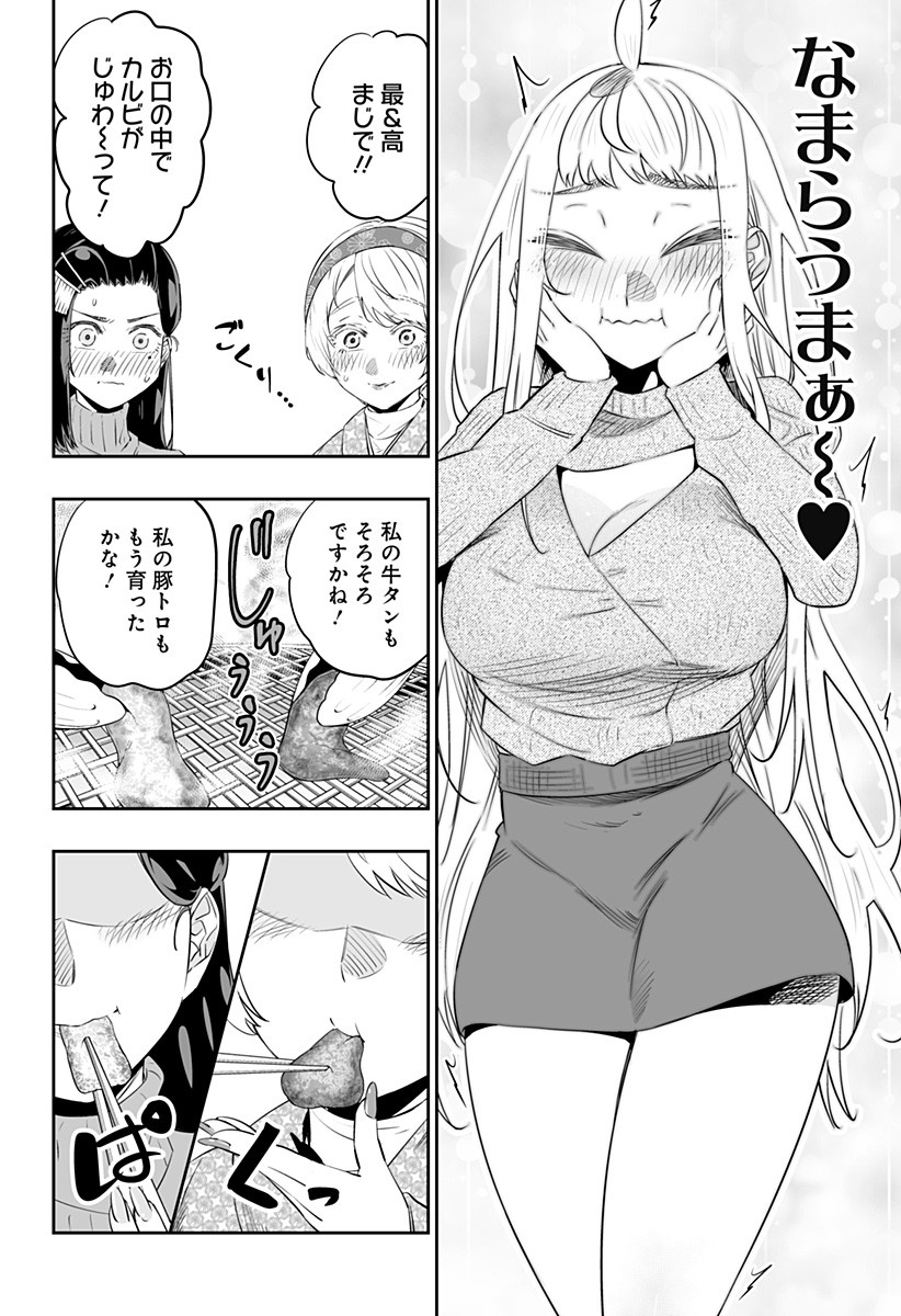 Dosanko Gal wa Namara Menkoi Chapter 21 4ページ