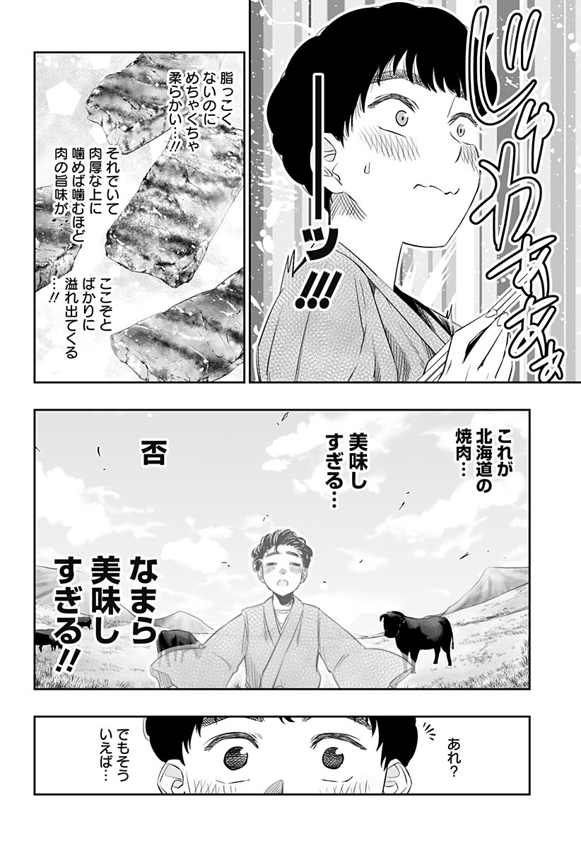 Dosanko Gal wa Namara Menkoi Chapter 21 6ページ
