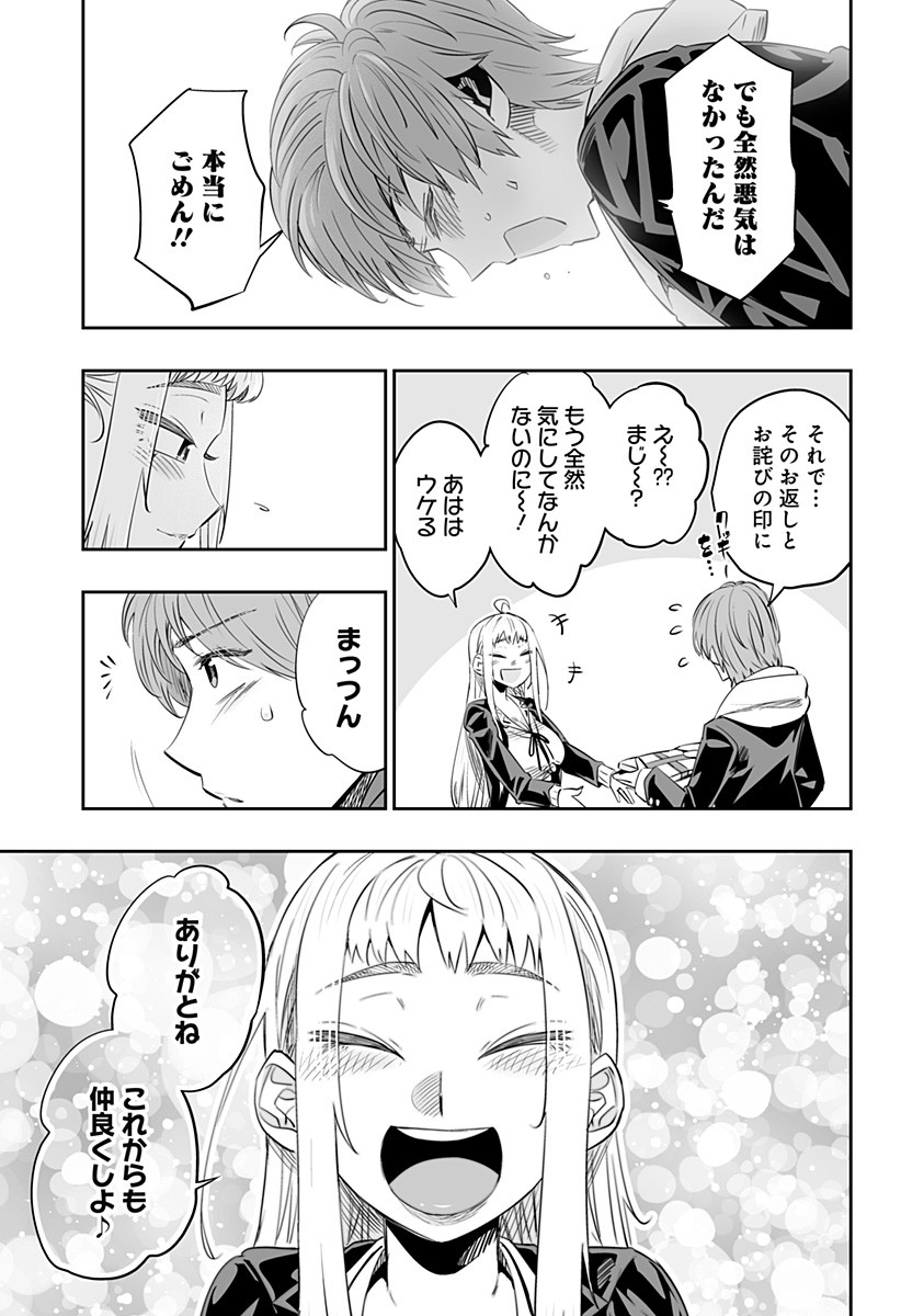 Dosanko Gal wa Namara Menkoi Chapter 21.5 5ページ