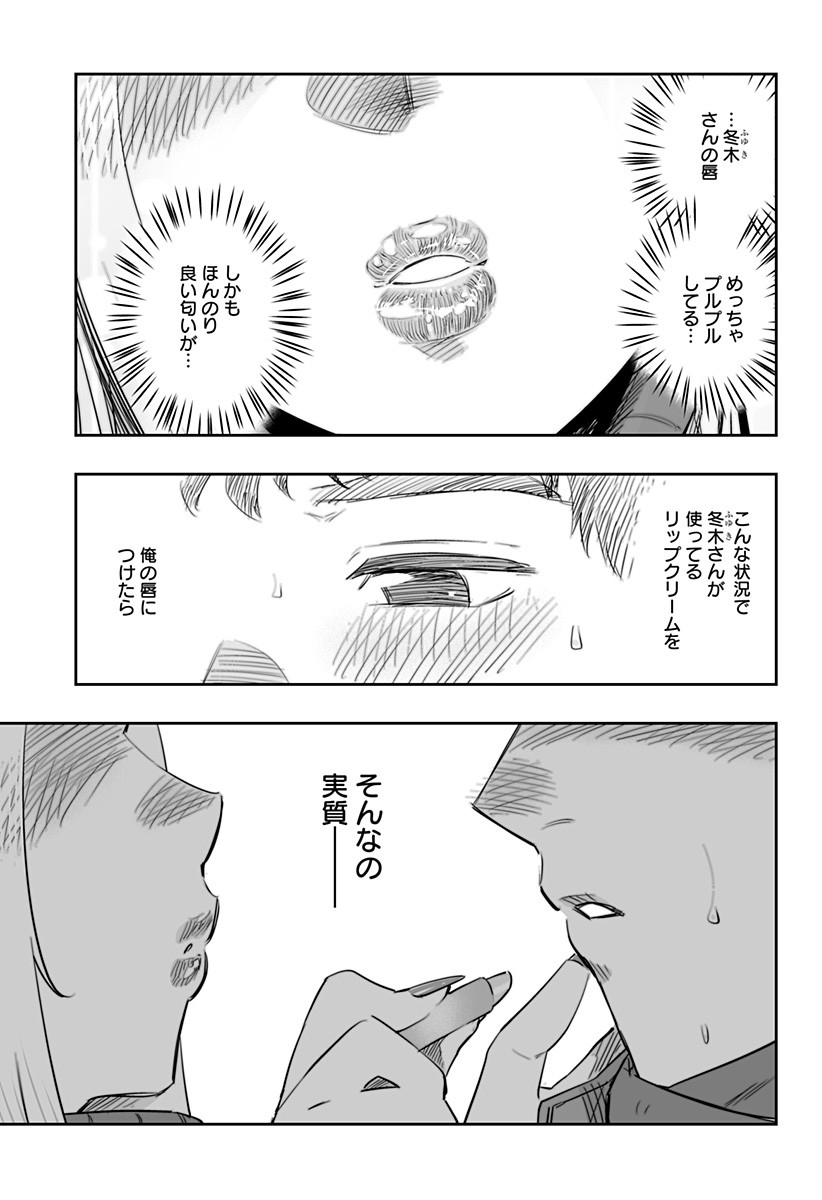 Dosanko Gal wa Namara Menkoi Chapter 22 11ページ