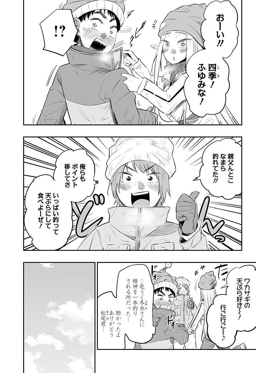 Dosanko Gal wa Namara Menkoi Chapter 22 13ページ