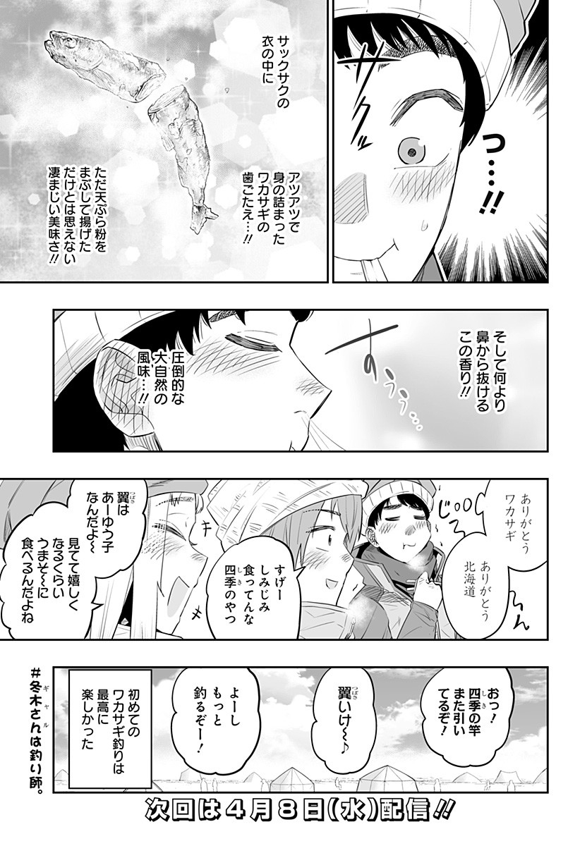 Dosanko Gal wa Namara Menkoi Chapter 22 15ページ