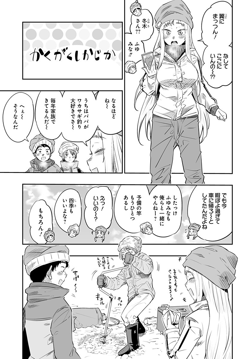 Dosanko Gal wa Namara Menkoi Chapter 22 3ページ