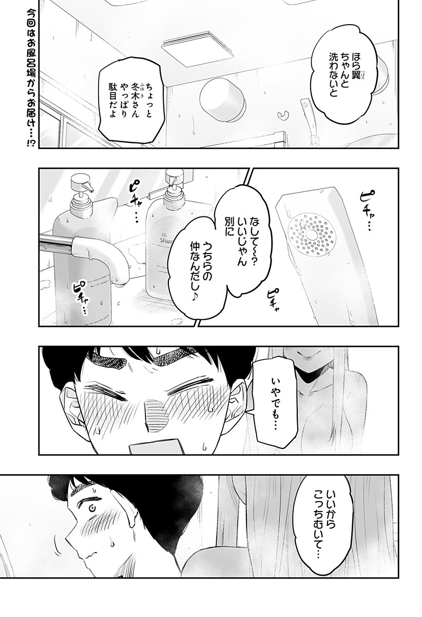 Dosanko Gal wa Namara Menkoi Chapter 23 1ページ