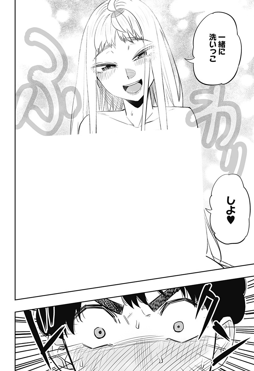 Dosanko Gal wa Namara Menkoi Chapter 23 2ページ