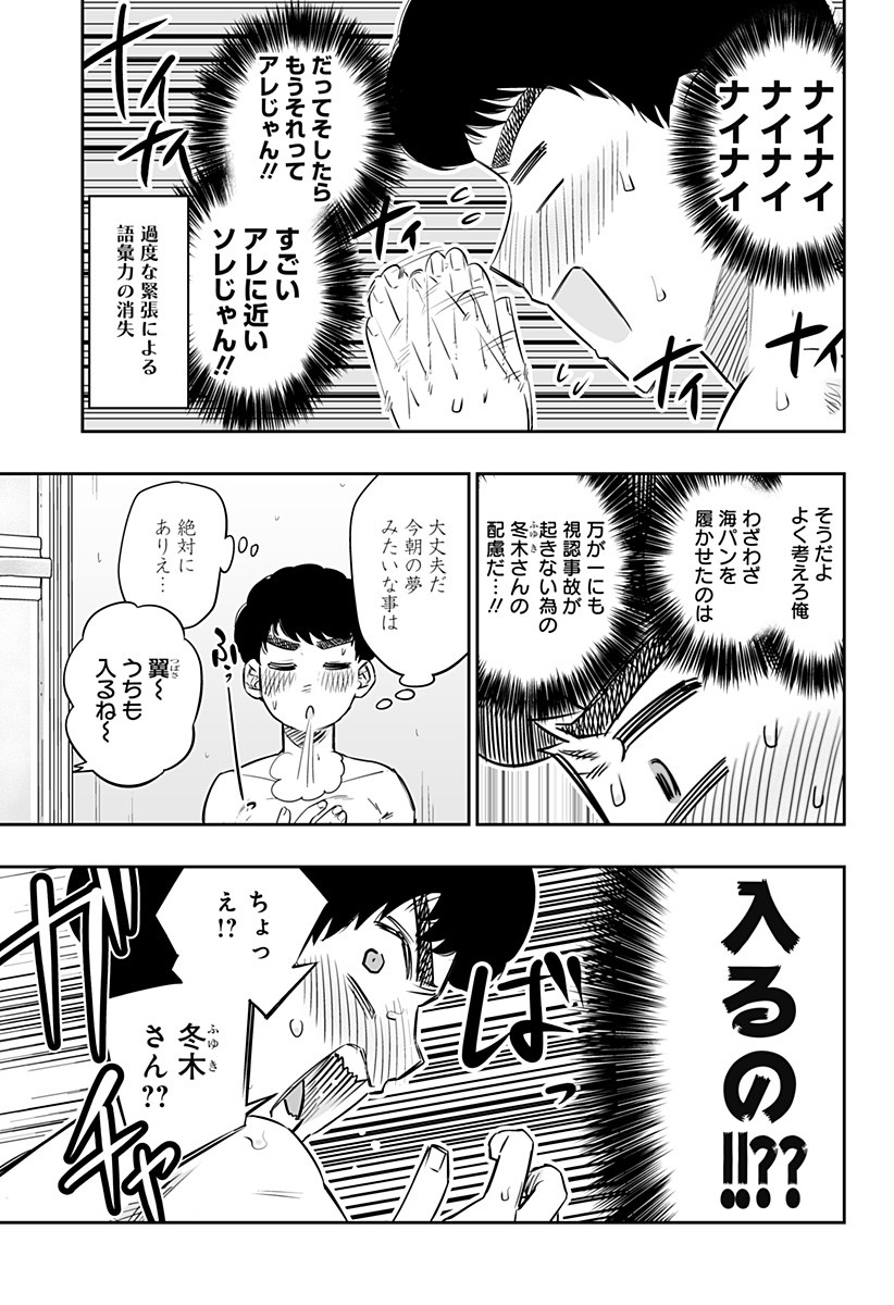 Dosanko Gal wa Namara Menkoi Chapter 23 11ページ
