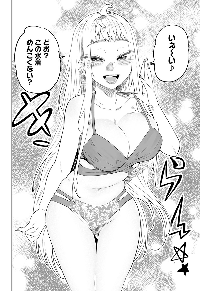Dosanko Gal wa Namara Menkoi Chapter 23 12ページ