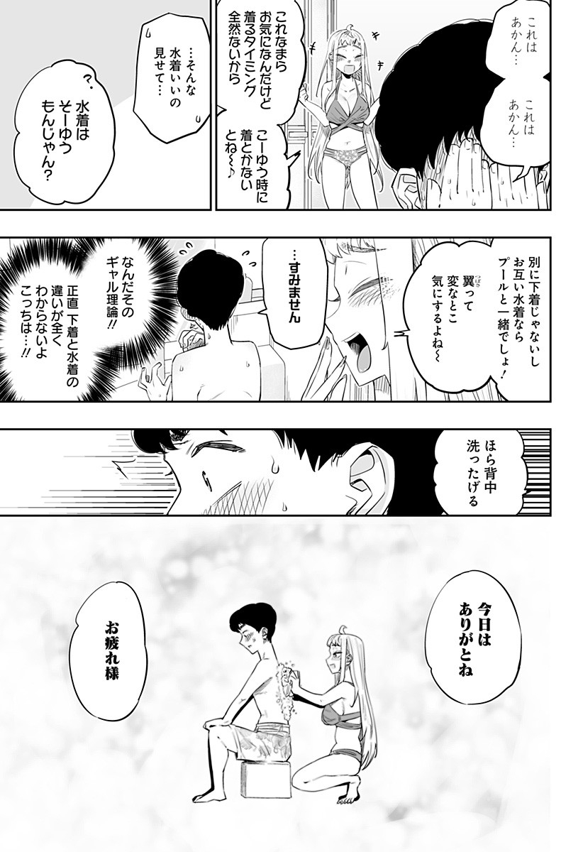 Dosanko Gal wa Namara Menkoi Chapter 23 13ページ