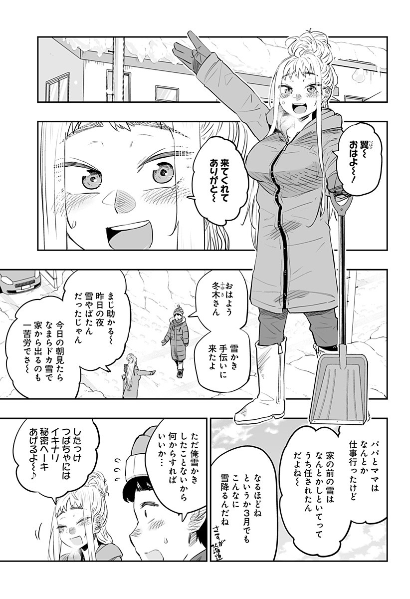 Dosanko Gal wa Namara Menkoi Chapter 23 5ページ