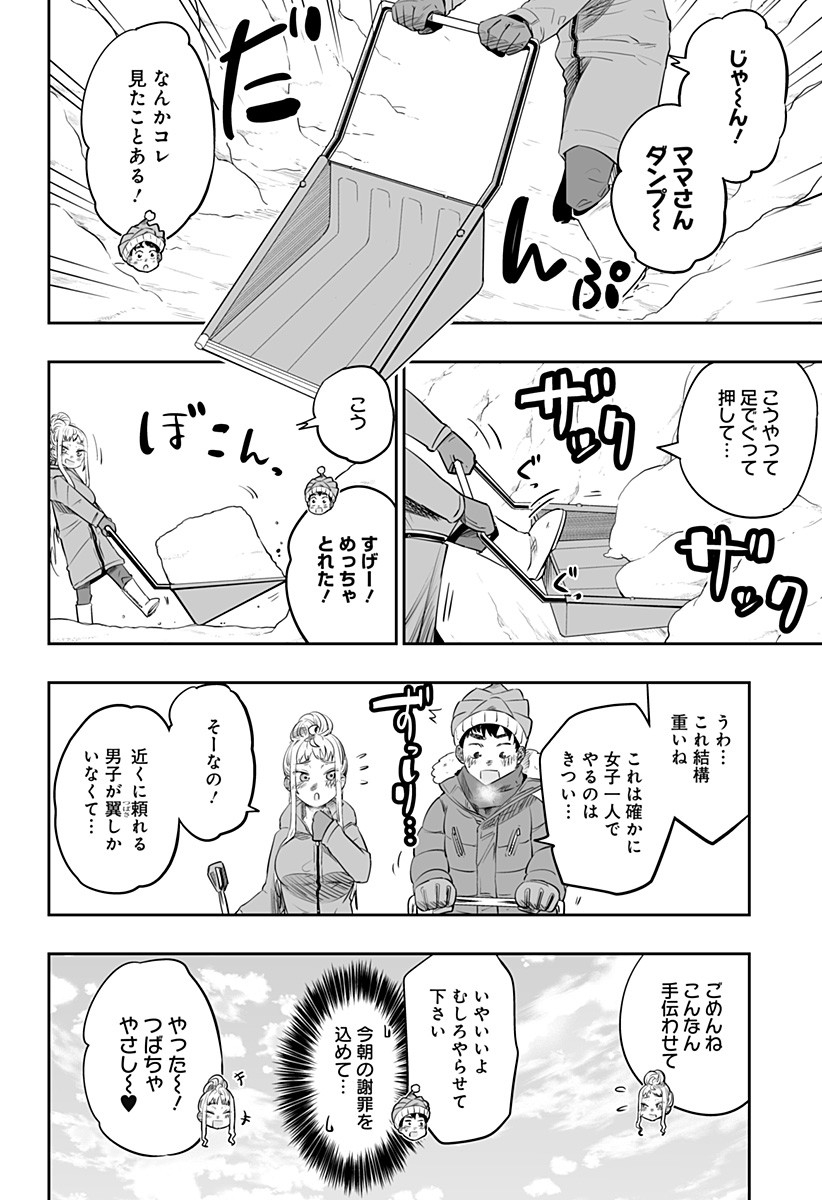 Dosanko Gal wa Namara Menkoi Chapter 23 6ページ