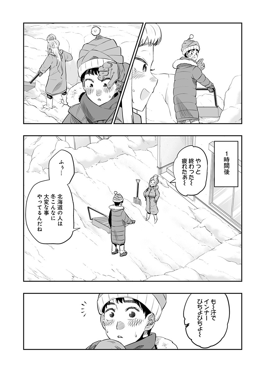 Dosanko Gal wa Namara Menkoi Chapter 23 7ページ