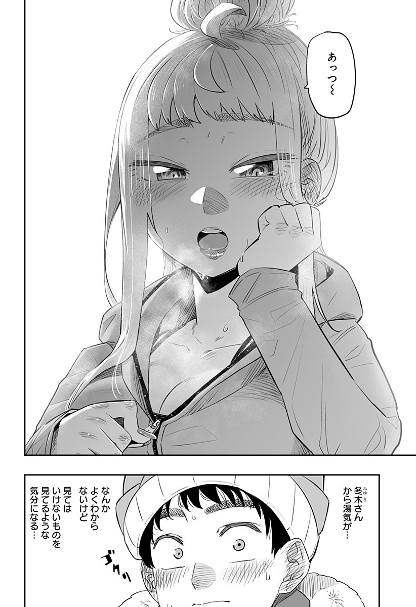 Dosanko Gal wa Namara Menkoi Chapter 23 8ページ