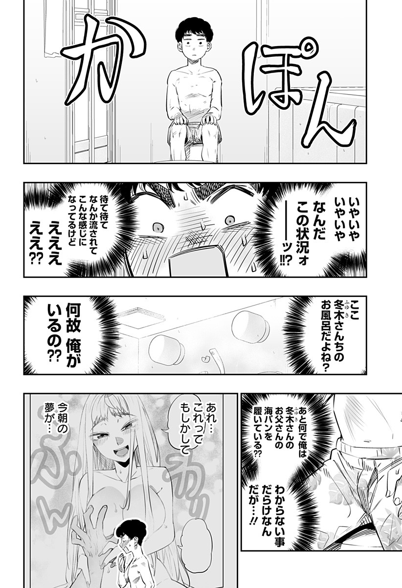 Dosanko Gal wa Namara Menkoi Chapter 23 10ページ