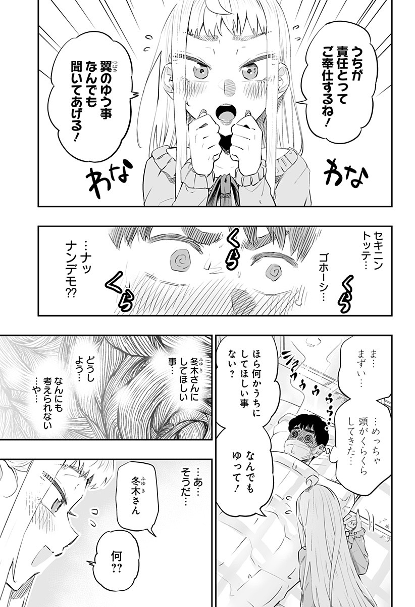 Dosanko Gal wa Namara Menkoi Chapter 24 11ページ