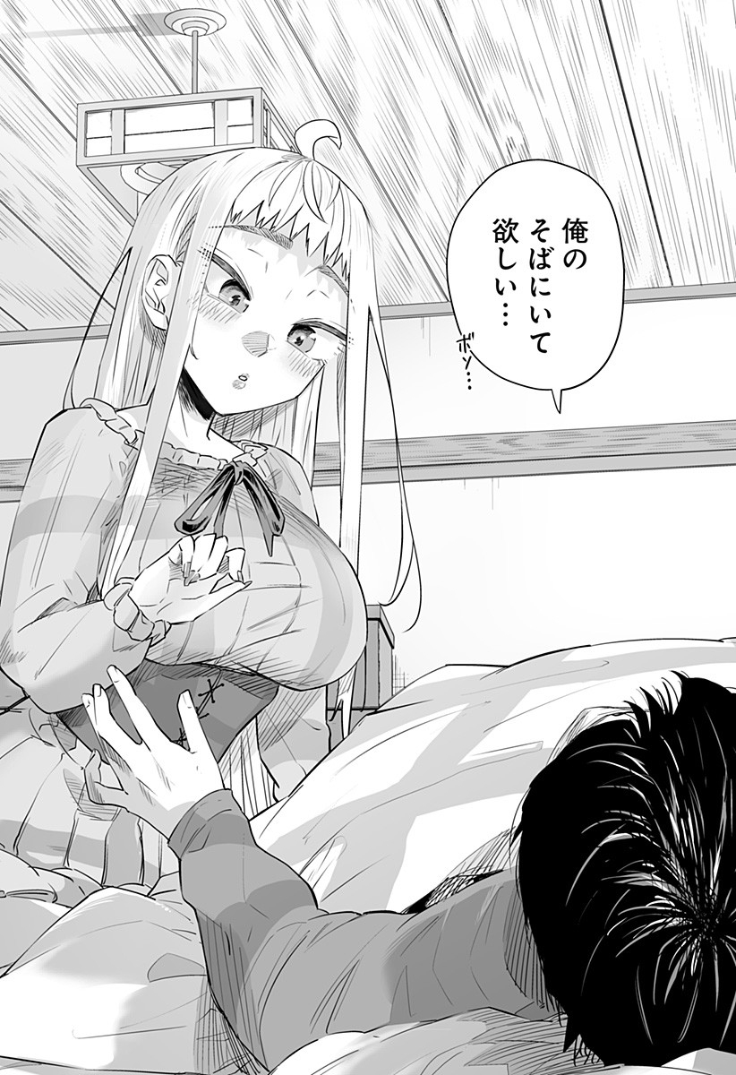 Dosanko Gal wa Namara Menkoi Chapter 24 12ページ