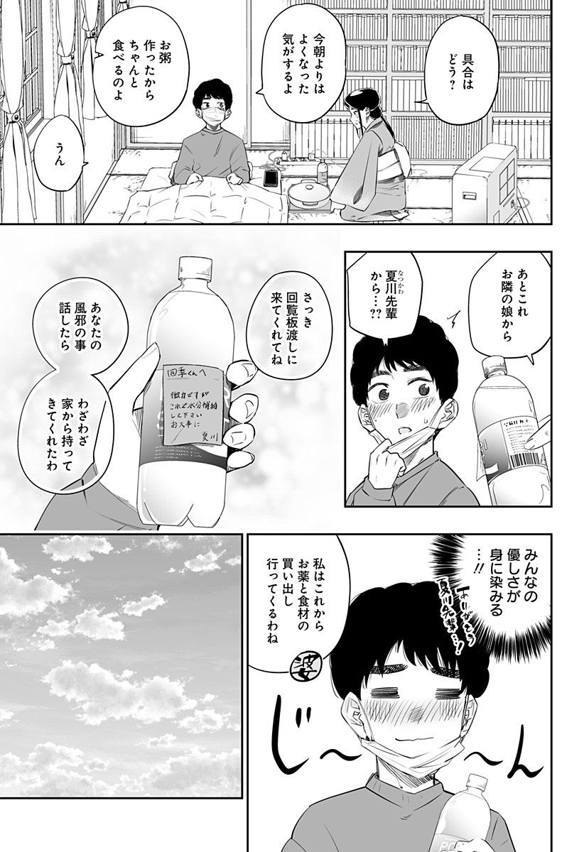 Dosanko Gal wa Namara Menkoi Chapter 24 5ページ