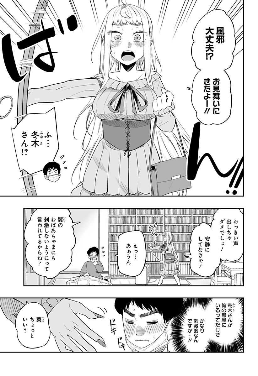 Dosanko Gal wa Namara Menkoi Chapter 24 7ページ