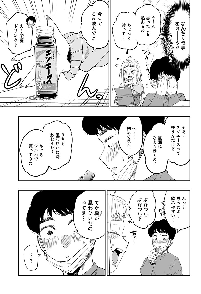 Dosanko Gal wa Namara Menkoi Chapter 24 9ページ