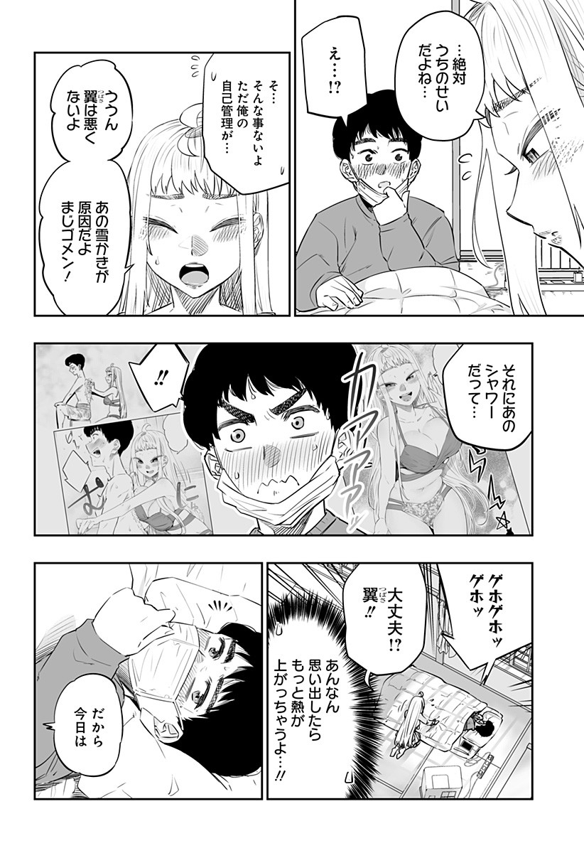 Dosanko Gal wa Namara Menkoi Chapter 24 10ページ