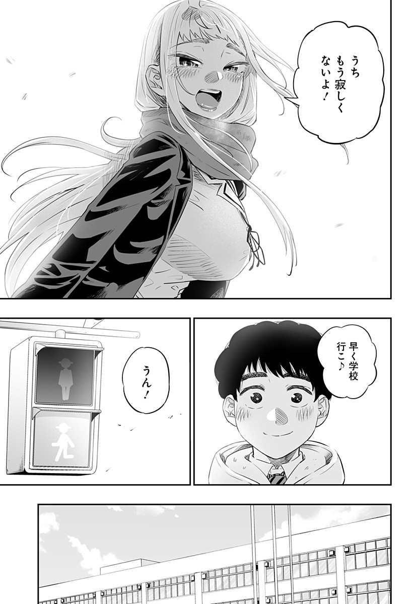 Dosanko Gal wa Namara Menkoi Chapter 25 11ページ