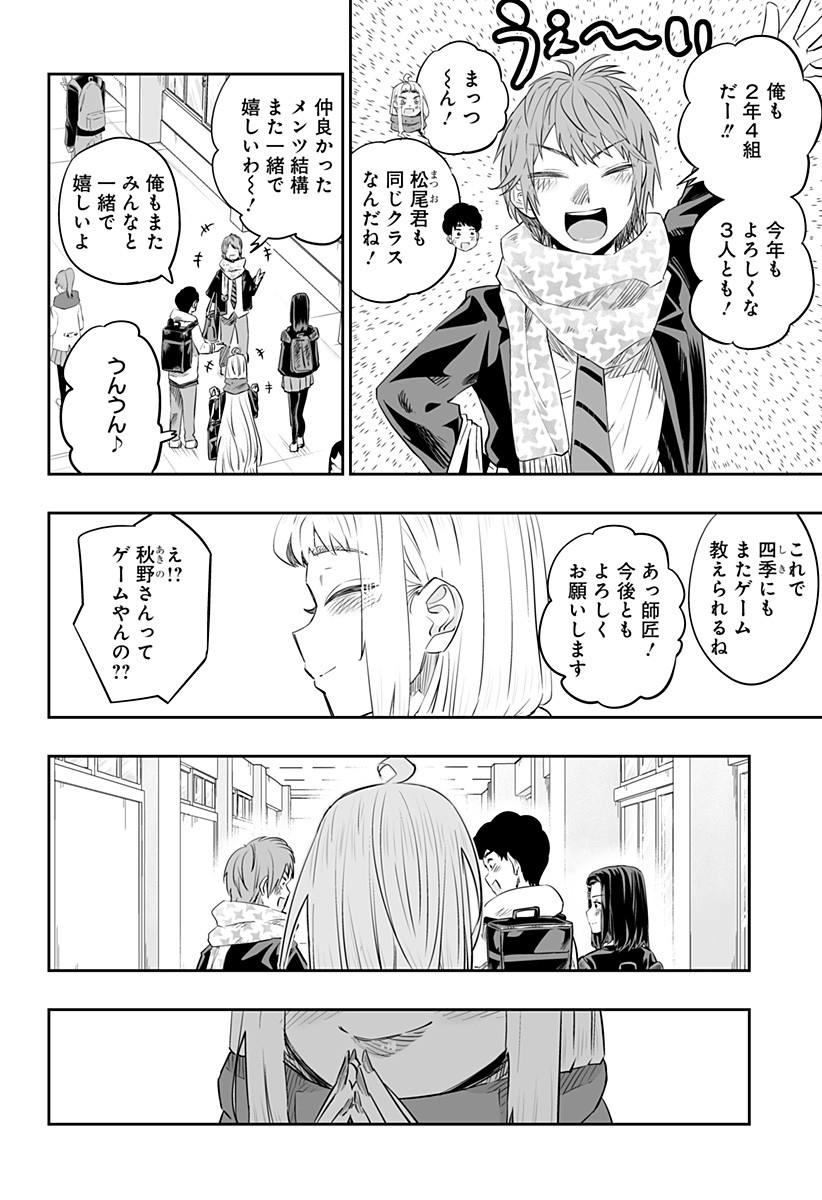 Dosanko Gal wa Namara Menkoi Chapter 25 14ページ
