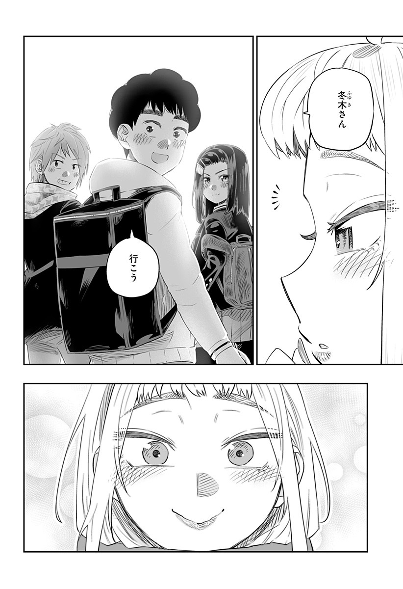 Dosanko Gal wa Namara Menkoi Chapter 25 16ページ