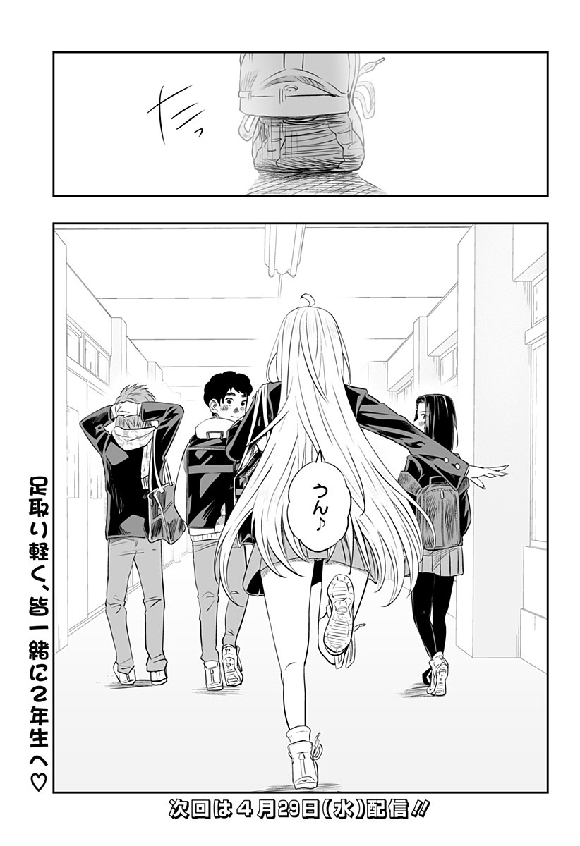 Dosanko Gal wa Namara Menkoi Chapter 25 17ページ
