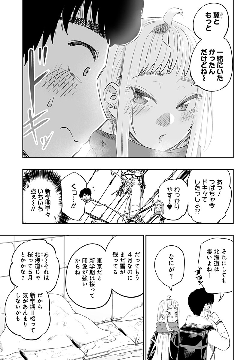 Dosanko Gal wa Namara Menkoi Chapter 25 5ページ