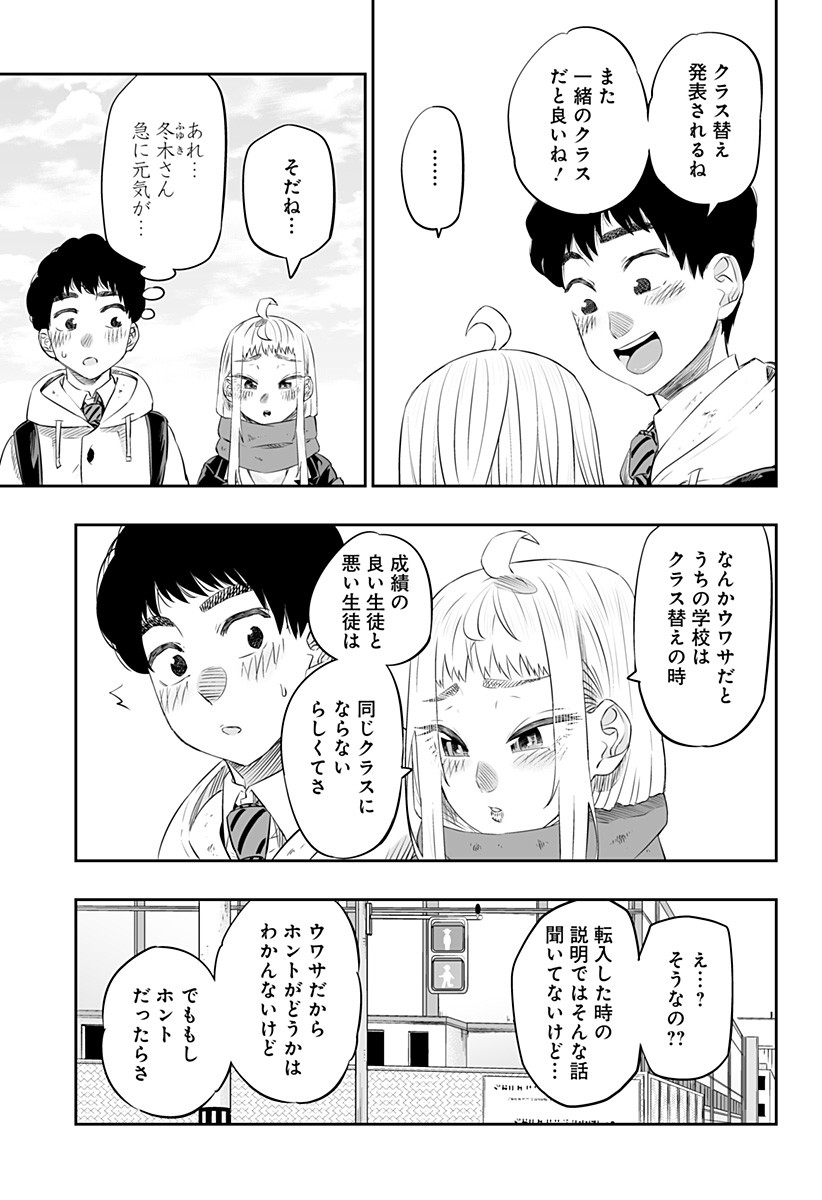 Dosanko Gal wa Namara Menkoi Chapter 25 7ページ