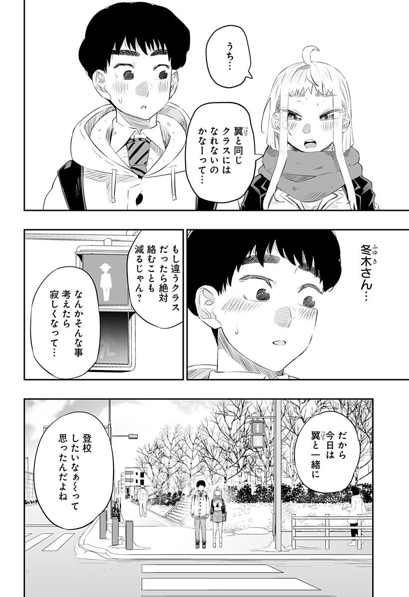 Dosanko Gal wa Namara Menkoi Chapter 25 8ページ
