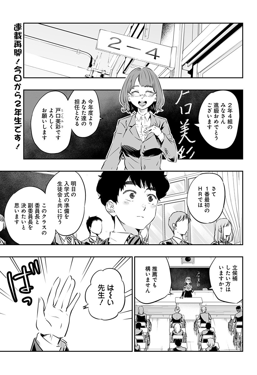 Dosanko Gal wa Namara Menkoi Chapter 26 1ページ