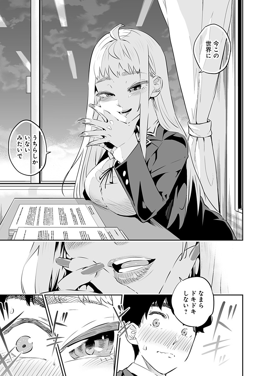 Dosanko Gal wa Namara Menkoi Chapter 26 11ページ
